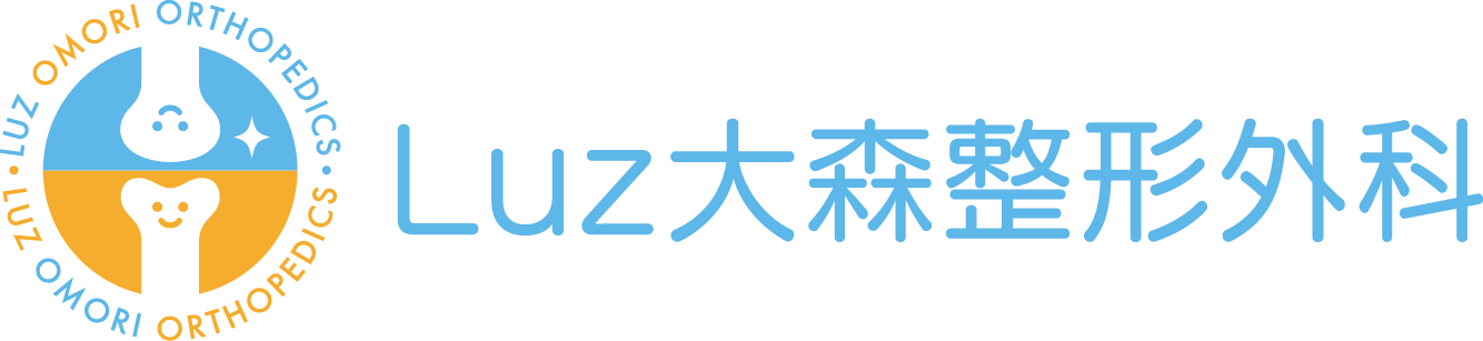 Luz大森整形外科