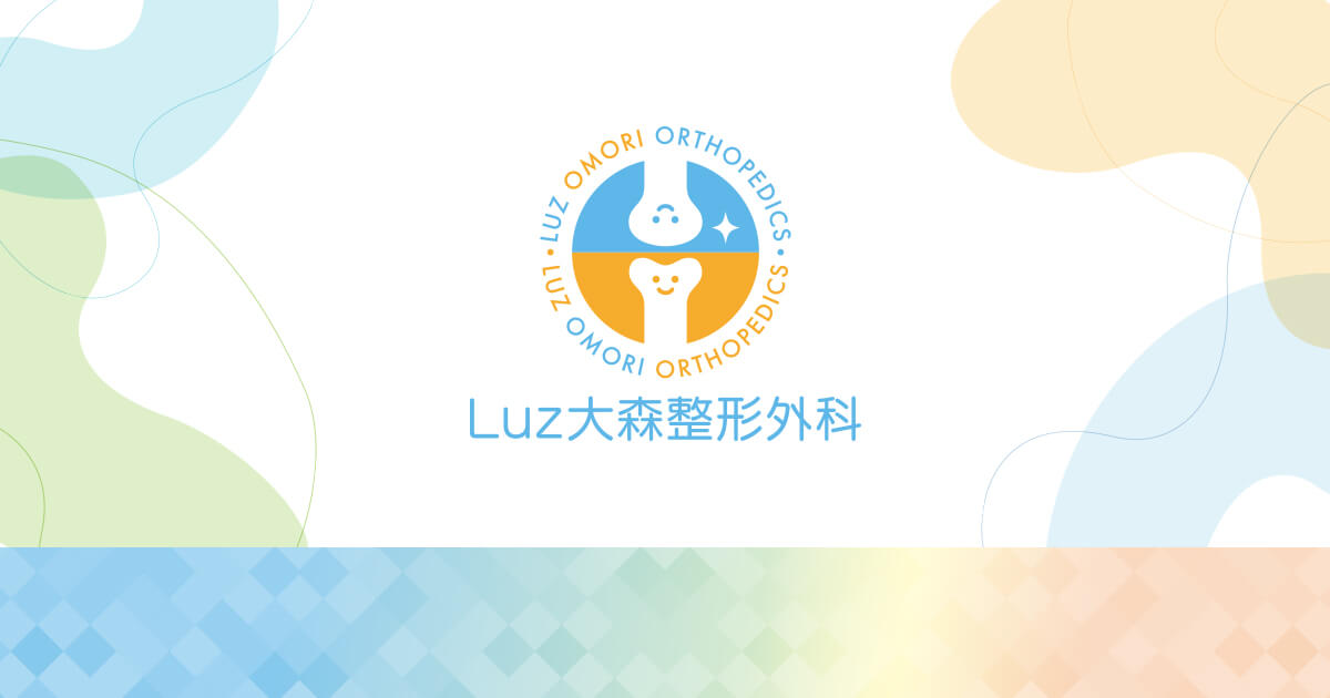 Luz大森整形外科の外観